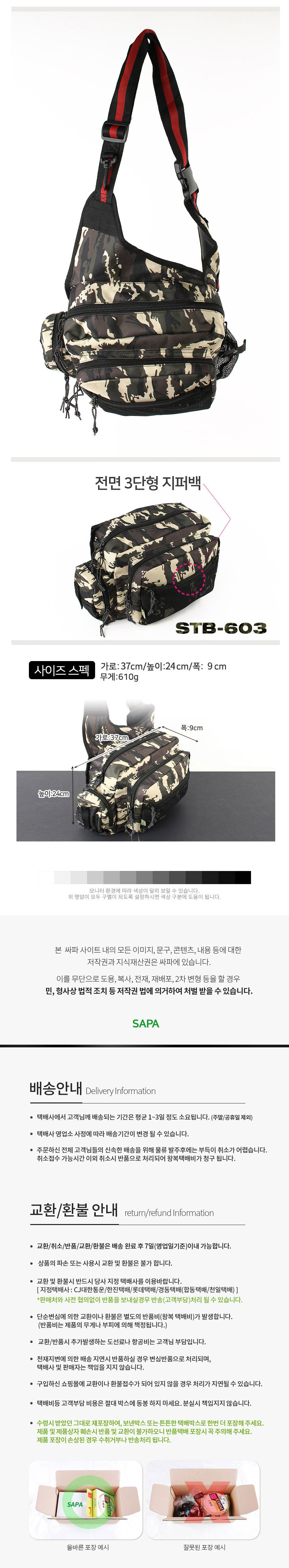 멀티백,트래킹백,캠핑백,밀리터리멀티가방,캠핑가방,다용도가방