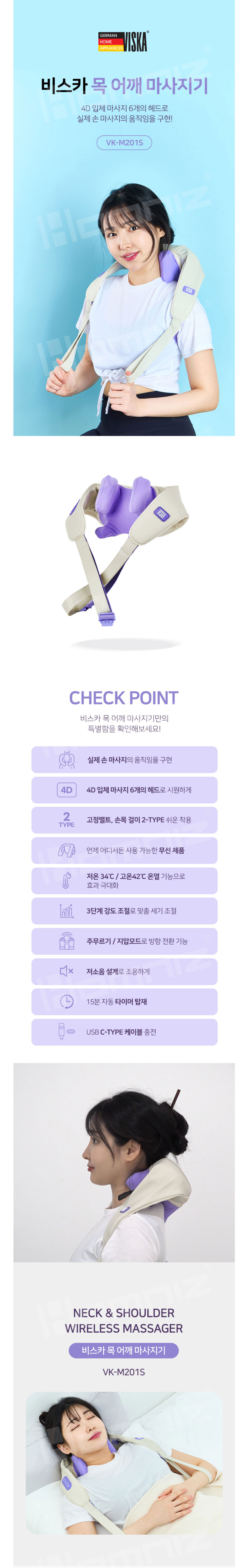 목마사지기,어깨마사지기,주무름,목어깨안마기,안마기,마사지