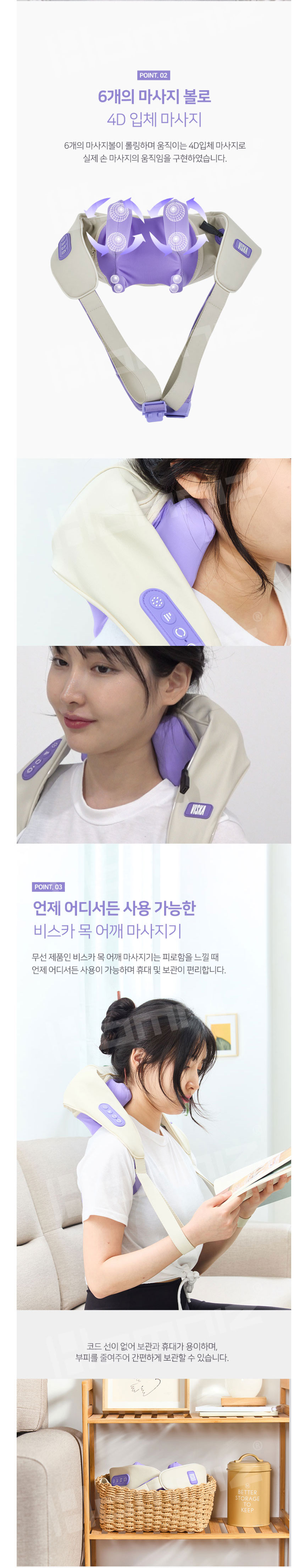 목마사지기,어깨마사지기,주무름,목어깨안마기,안마기,마사지