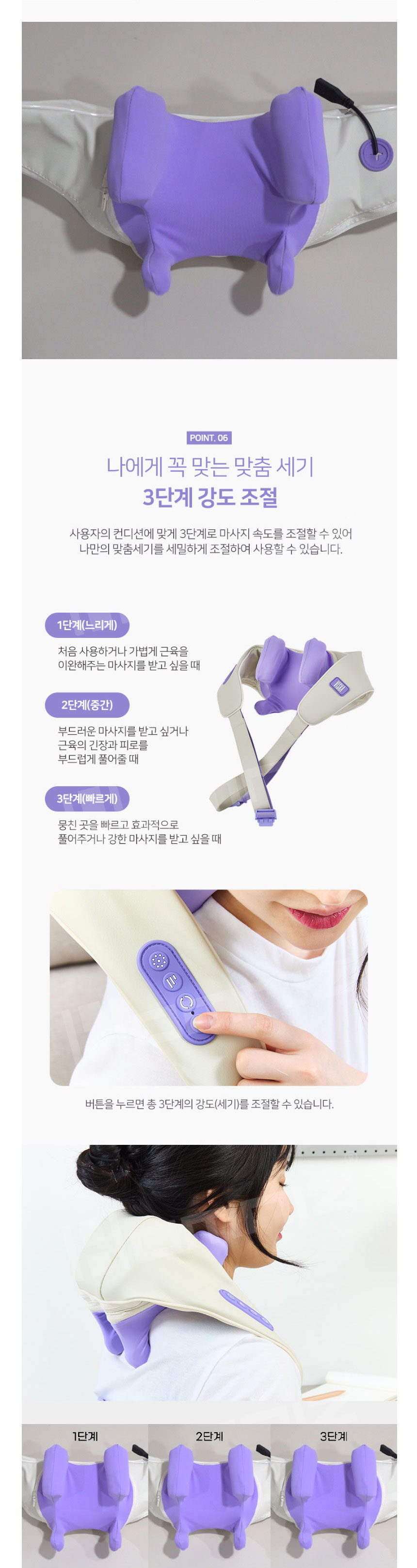 목마사지기,어깨마사지기,주무름,목어깨안마기,안마기,마사지