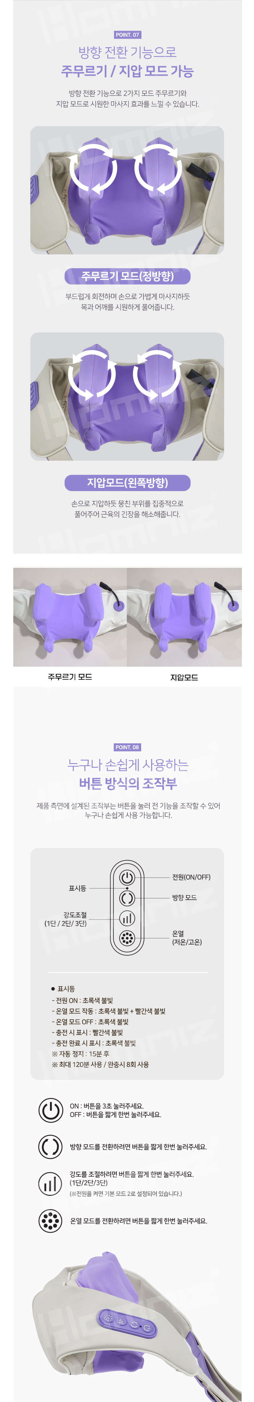 목마사지기,어깨마사지기,주무름,목어깨안마기,안마기,마사지