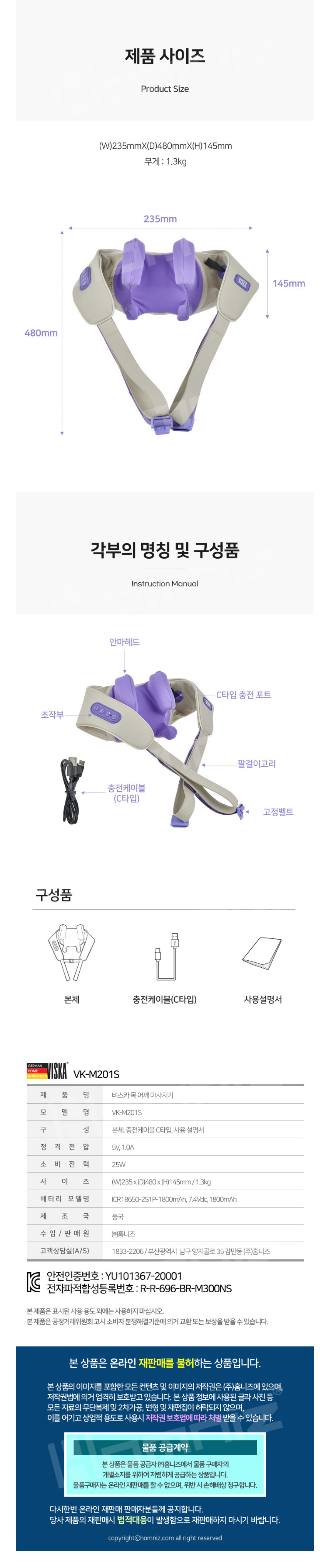 목마사지기,어깨마사지기,주무름,목어깨안마기,안마기,마사지