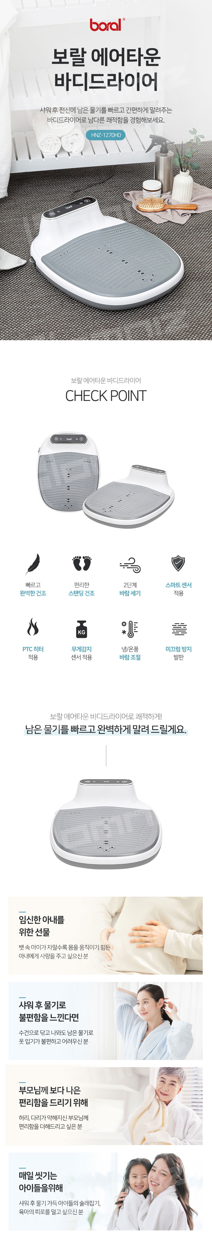 바디드라이기,드라이기,바디건조기,하체건조,하체드라이기,바디드라이