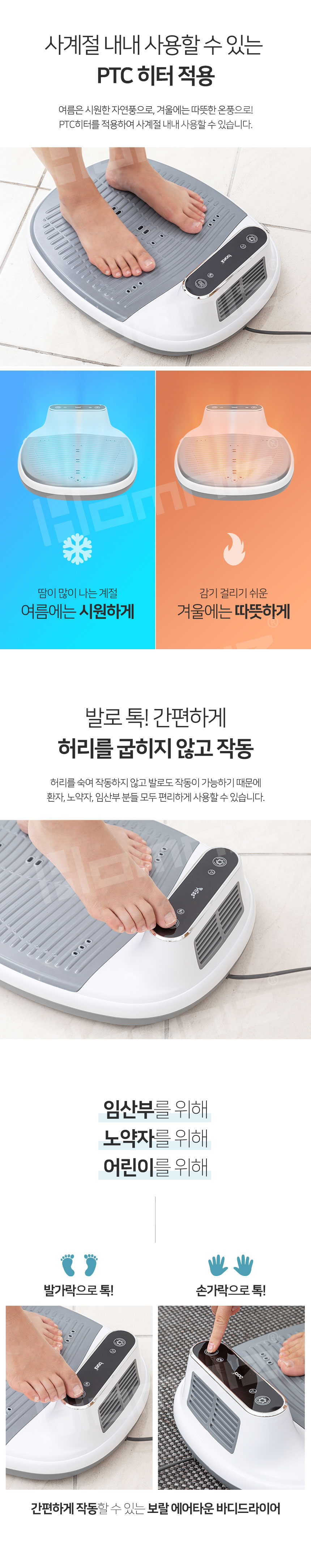 바디드라이기,드라이기,바디건조기,하체건조,하체드라이기,바디드라이