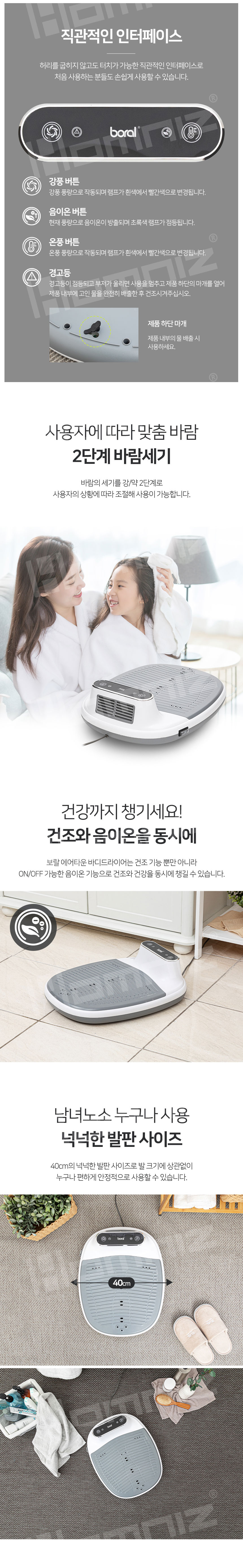 바디드라이기,드라이기,바디건조기,하체건조,하체드라이기,바디드라이