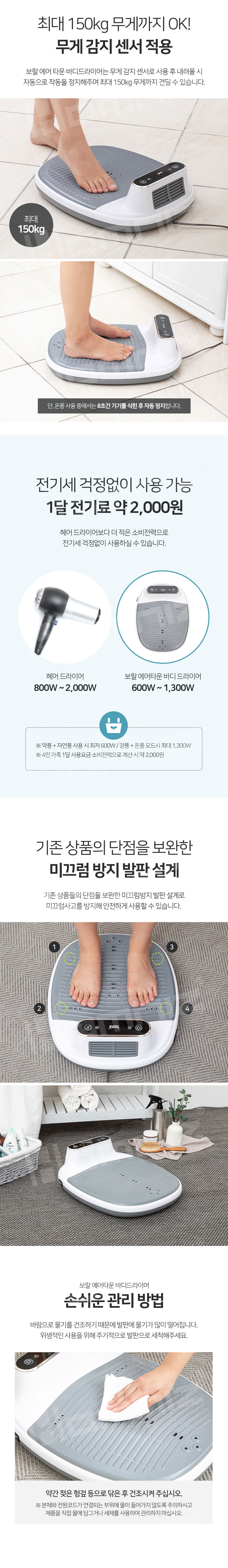 바디드라이기,드라이기,바디건조기,하체건조,하체드라이기,바디드라이