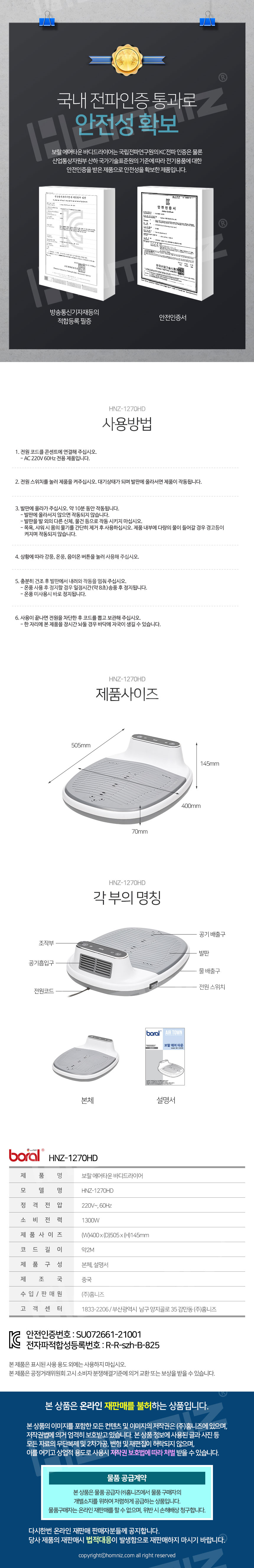 바디드라이기,드라이기,바디건조기,하체건조,하체드라이기,바디드라이