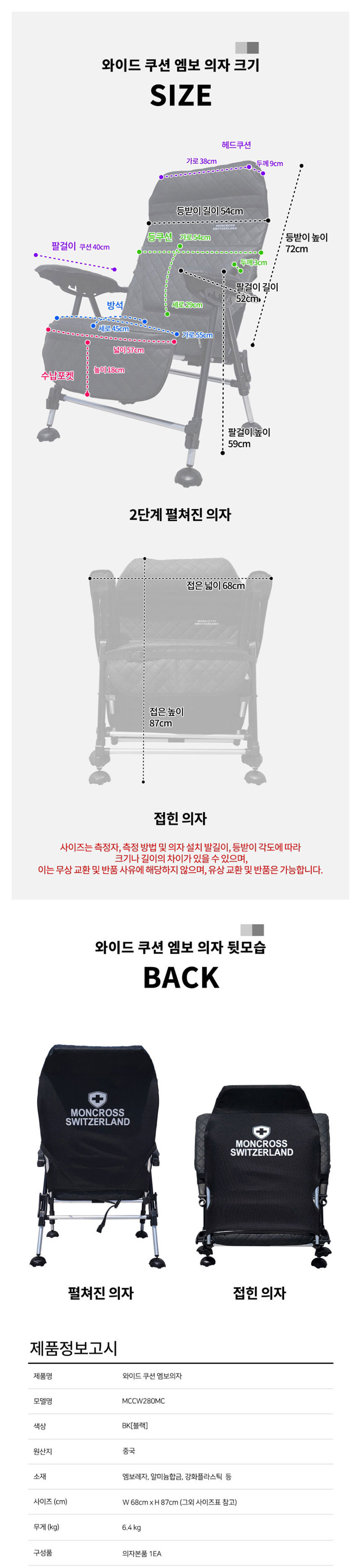 싸파캠핑용품,의자,사각의자,캠핑의자,낚시의자,캠핑용품
