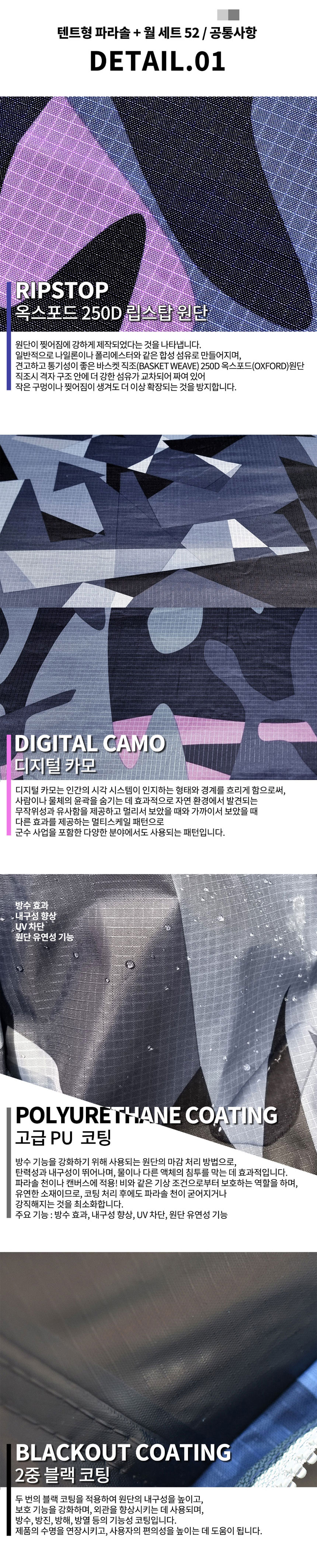 파라솔,파라솔텐트,암막파라솔,그늘막,몽크로스,지퍼형파라솔