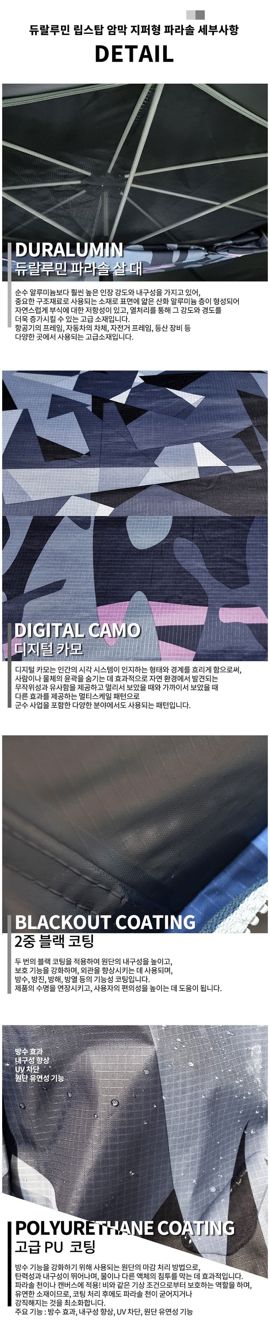파라솔,파라솔텐트,암막파라솔,그늘막,몽크로스,지퍼형파라솔