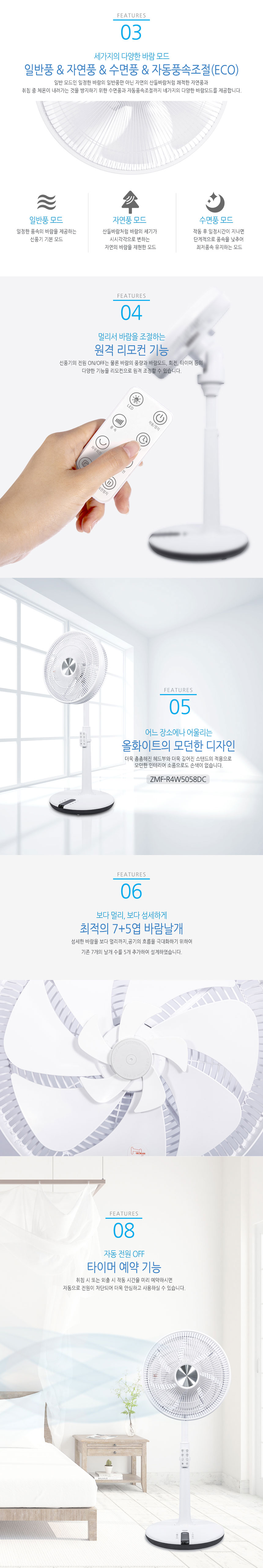 짐머만,선풍기,스탠드형선풍기,BLDC,계절가전,여름가전,회전선풍기