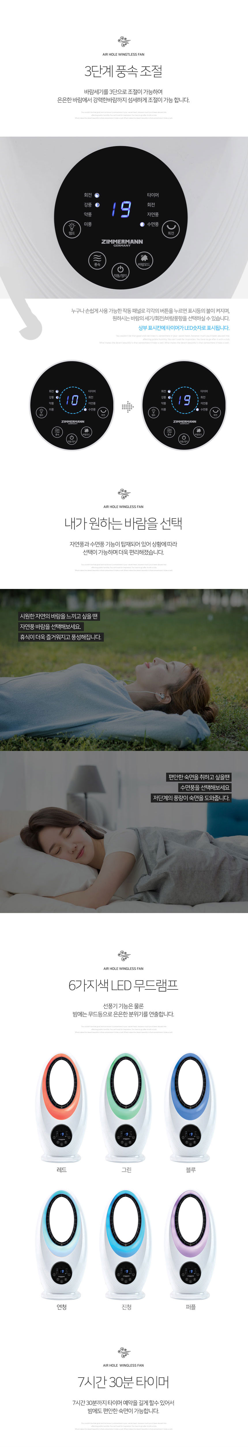 짐머만,날개없는선풍기,무엽선풍기,저소음선풍기,안전선풍기,스탠드선풍기