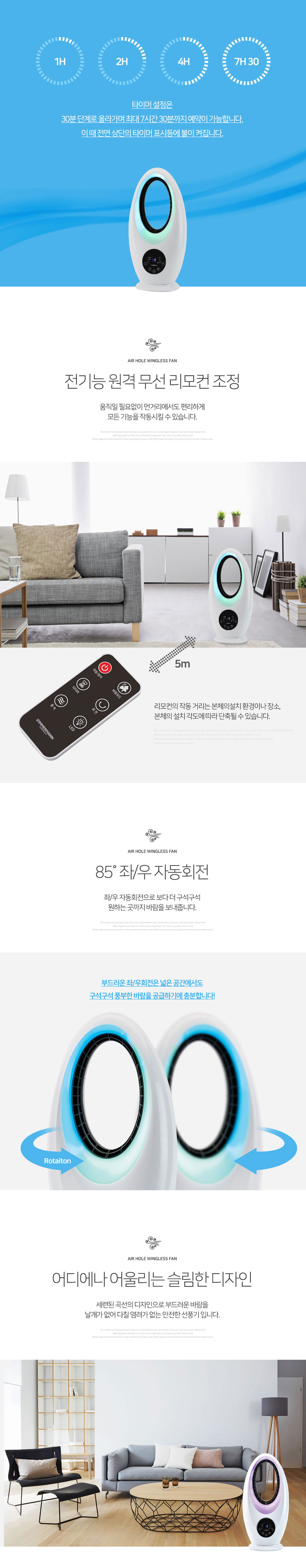 짐머만,날개없는선풍기,무엽선풍기,저소음선풍기,안전선풍기,스탠드선풍기