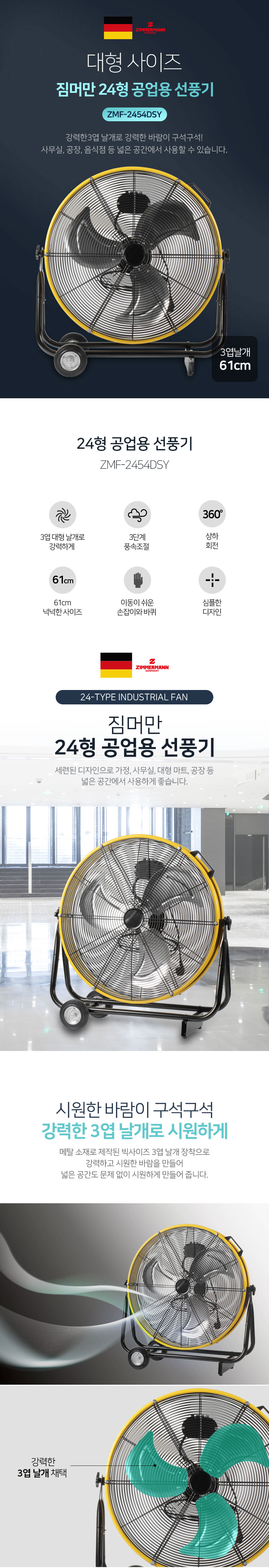 짐머만,박스팬선풍기,스탠드형선풍기,메탈박스팬,계절가전,여름가전,선풍기