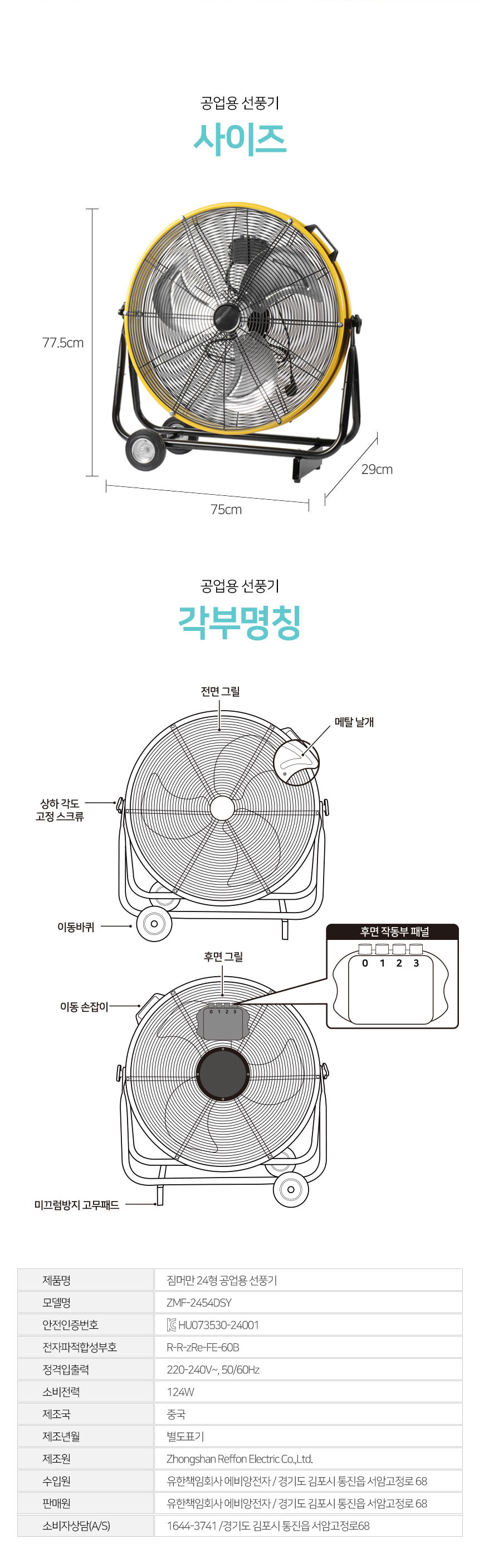 짐머만,박스팬선풍기,스탠드형선풍기,메탈박스팬,계절가전,여름가전,선풍기