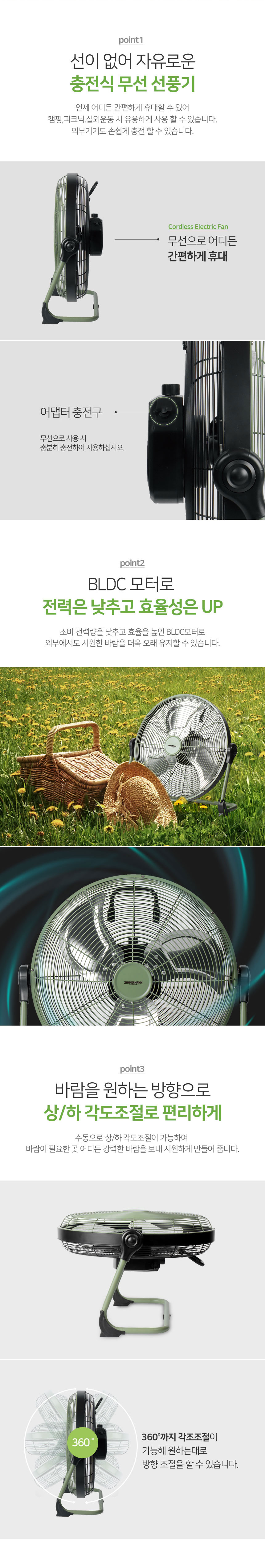 짐머만,휴대용선풍기,선풍기,무선선풍기,야외선풍기,캠핑선풍기,계절가전