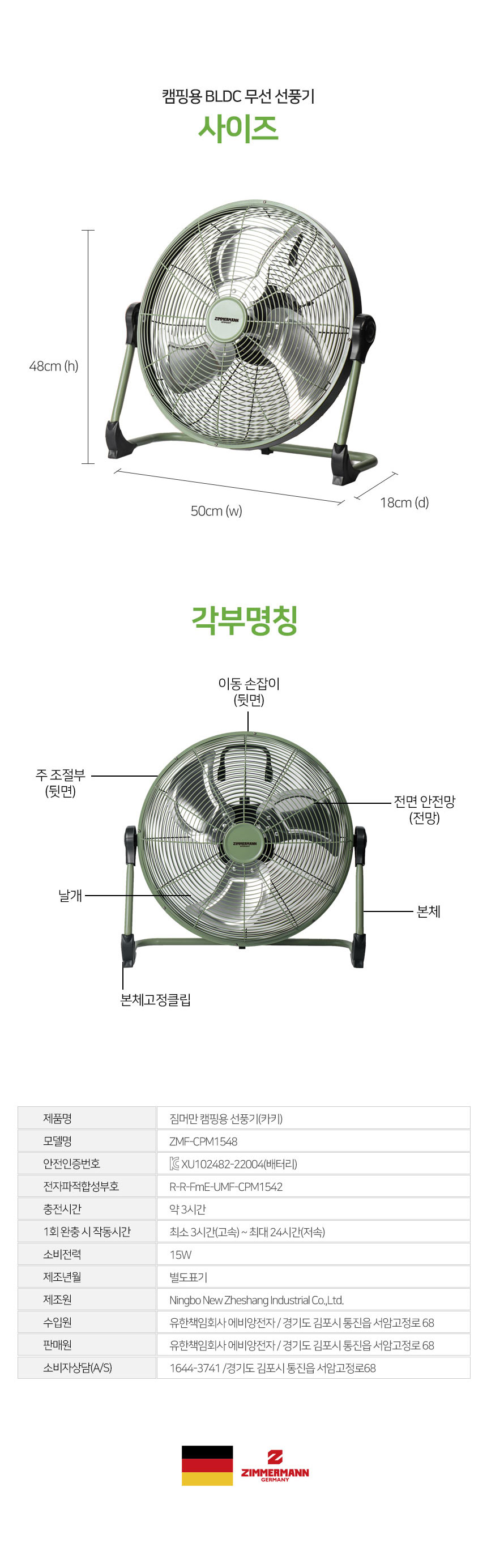 짐머만,휴대용선풍기,선풍기,무선선풍기,야외선풍기,캠핑선풍기,계절가전