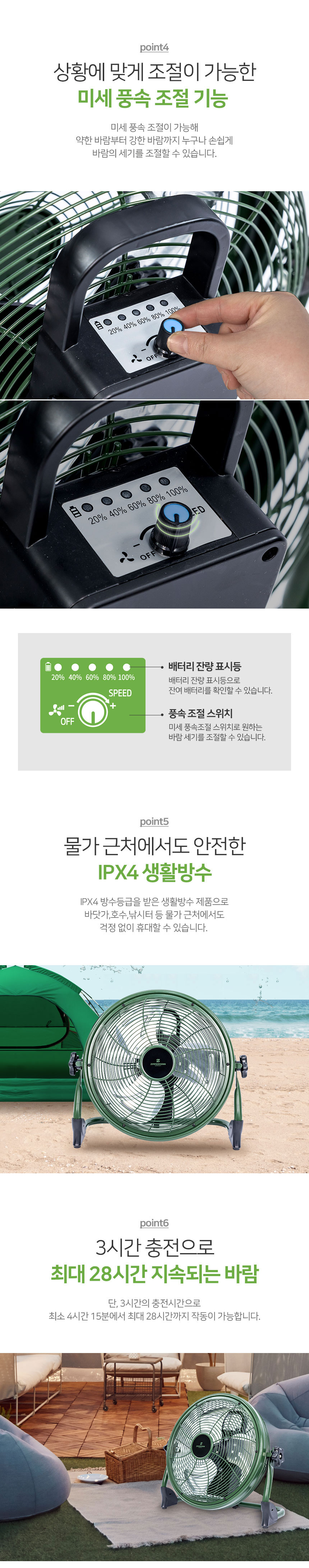 짐머만,휴대용선풍기,선풍기,무선선풍기,야외선풍기,캠핑선풍기,계절가전