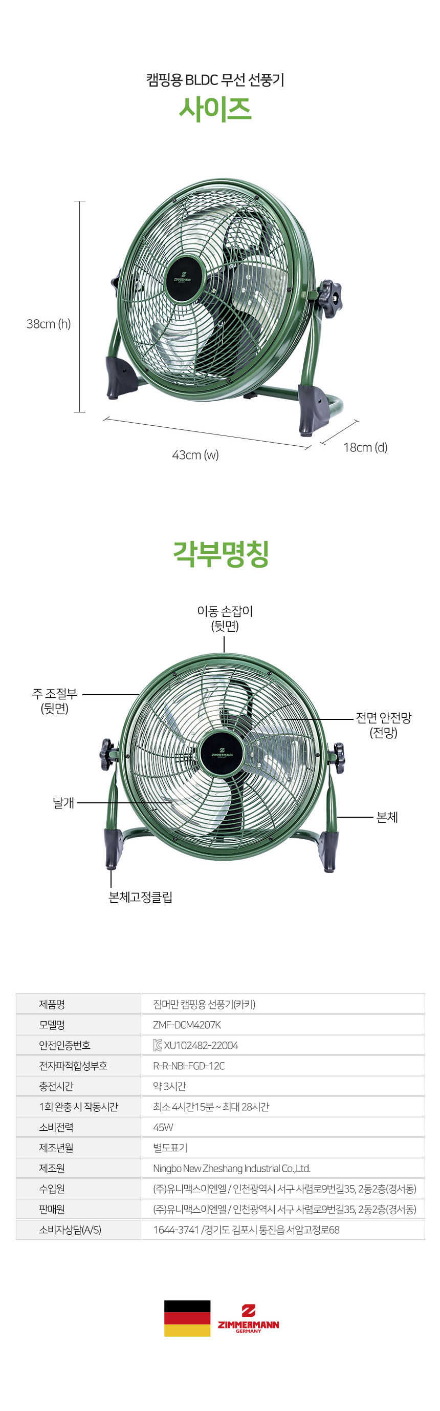 짐머만,휴대용선풍기,선풍기,무선선풍기,야외선풍기,캠핑선풍기,계절가전