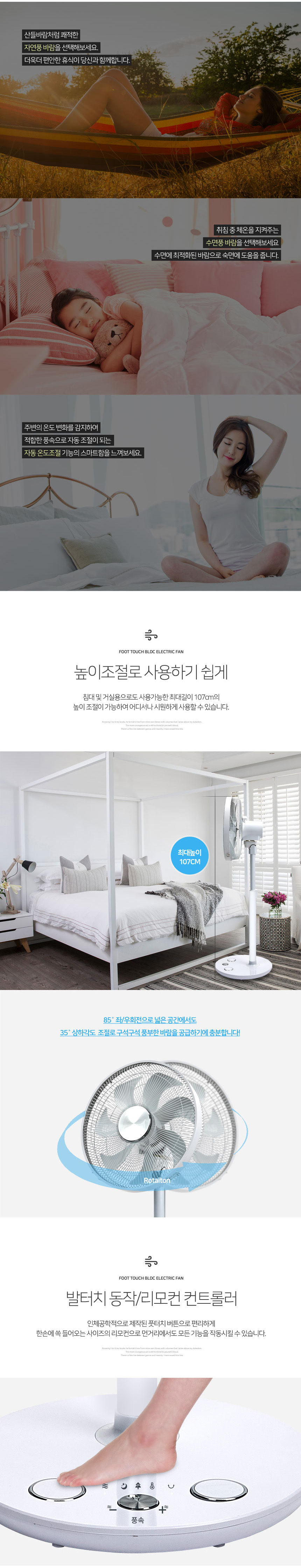 발터치선풍기,여름선풍기,공기정화,스탠드선풍기,저소음선풍기