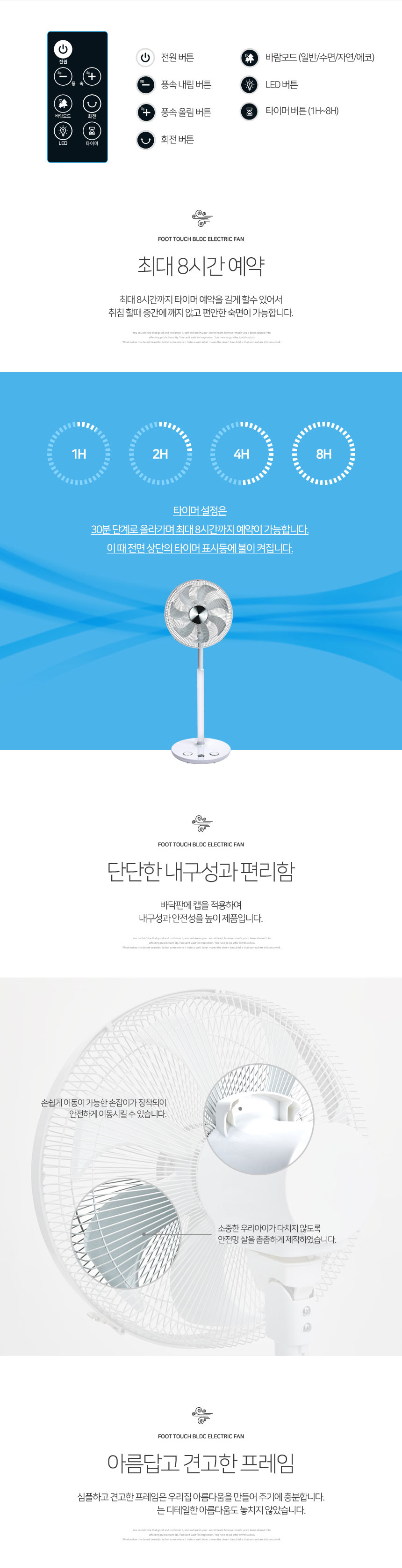 발터치선풍기,여름선풍기,공기정화,스탠드선풍기,저소음선풍기