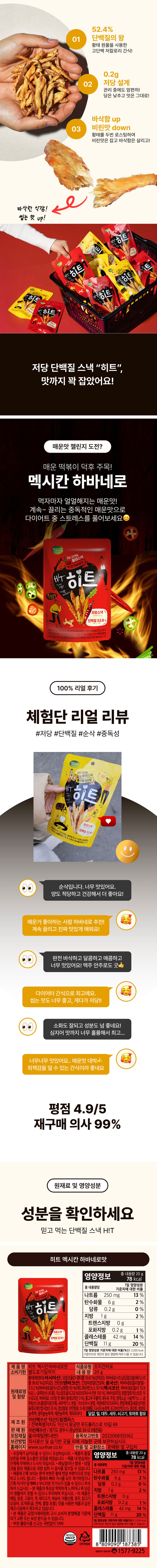 바다소리,씨팝,황태스택,히트,맥주안주,캠핑,레저,휴대용간식,간식먹거리