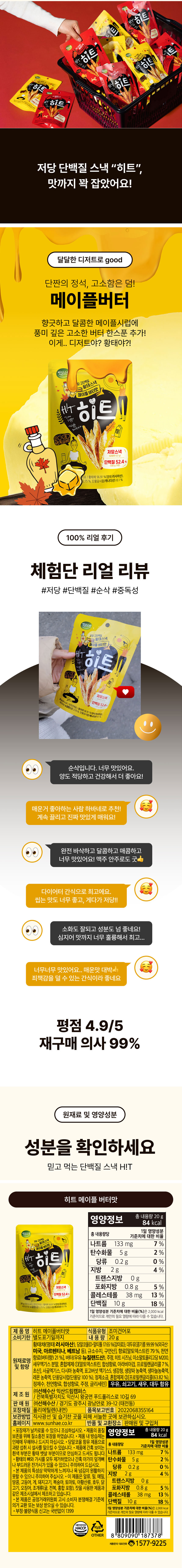 바다소리,씨팝,황태스택,히트,맥주안주,캠핑,레저,휴대용간식,간식먹거리