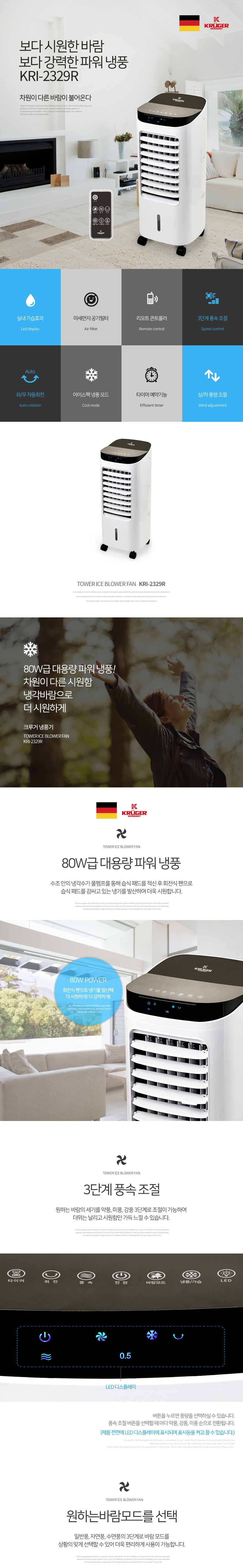 아이스냉풍기,여름냉풍기,파워냉풍기,타워형냉풍기,이동식냉풍기