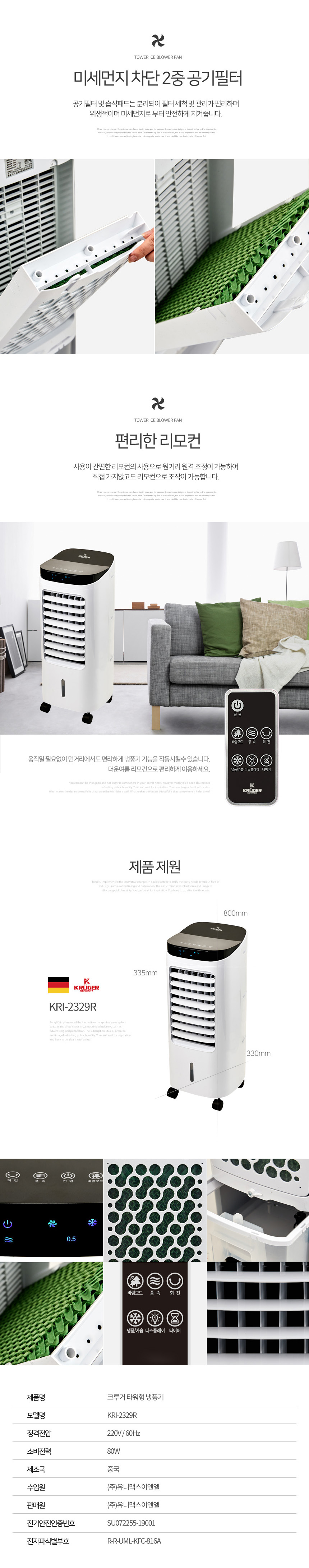 아이스냉풍기,여름냉풍기,파워냉풍기,타워형냉풍기,이동식냉풍기