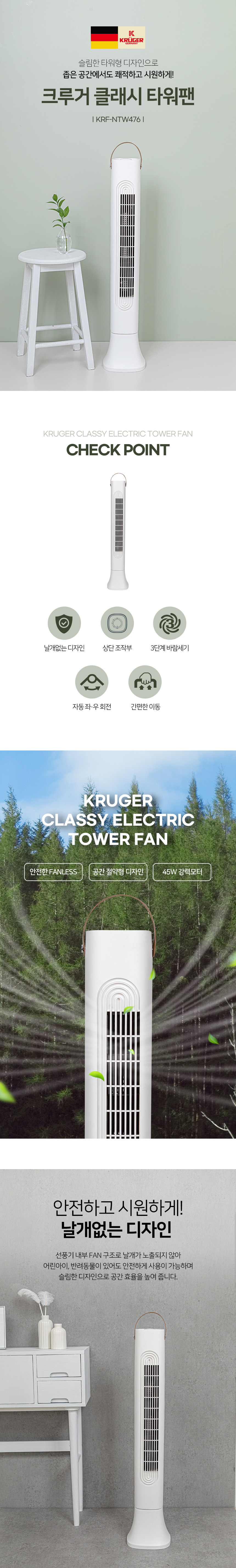 날개없는선풍기,여름냉풍기,타워형냉풍기,파워냉풍기,이동식 냉풍기