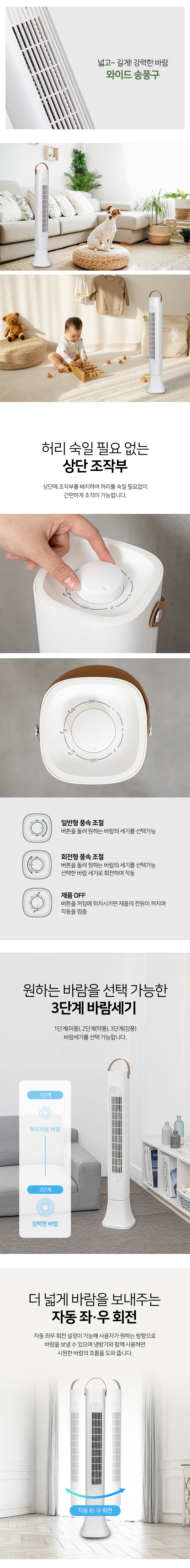 날개없는선풍기,여름냉풍기,타워형냉풍기,파워냉풍기,이동식 냉풍기