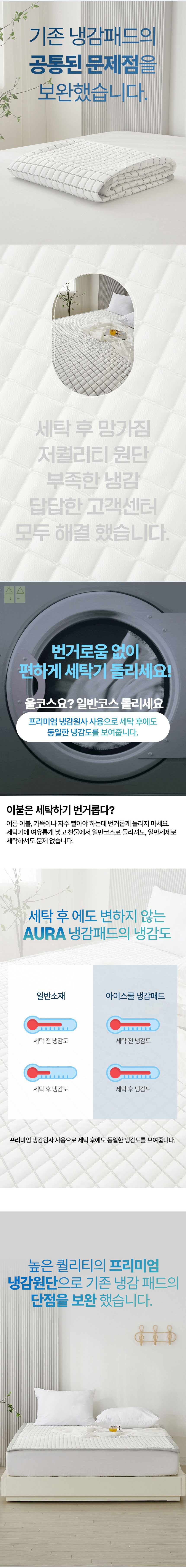 버뮤다랩,냉감패드,아이스패드,냉감패드퀸,냉감패드슈퍼싱글,쿨매트