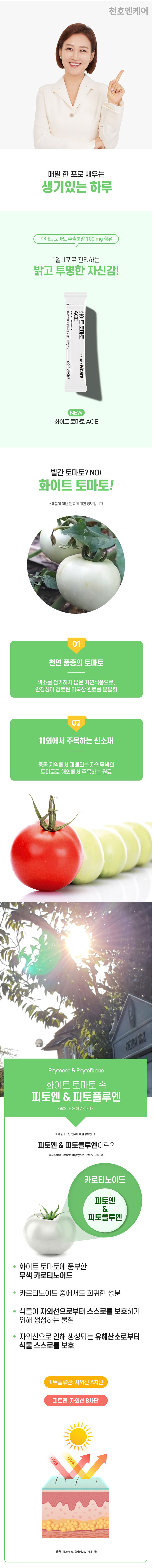 천호엔케어,추출액,농축액,프리미엄추출액,선물세트,분말스틱,건강선물세트
