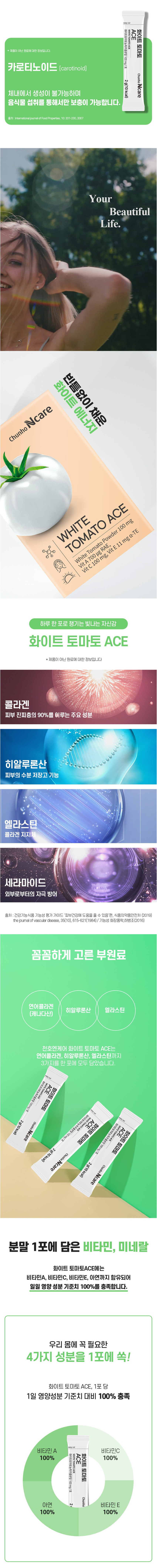 천호엔케어,추출액,농축액,프리미엄추출액,선물세트,분말스틱,건강선물세트