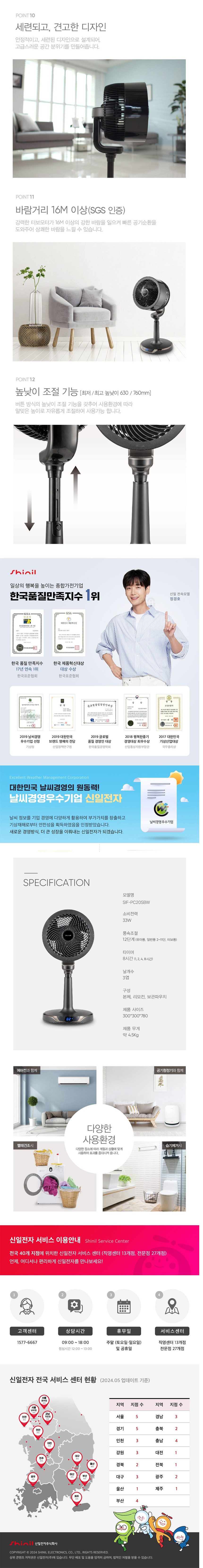공업용선풍기,회전형공업용선풍기,여름선풍기,안전선풍기,대형바람날개선풍기