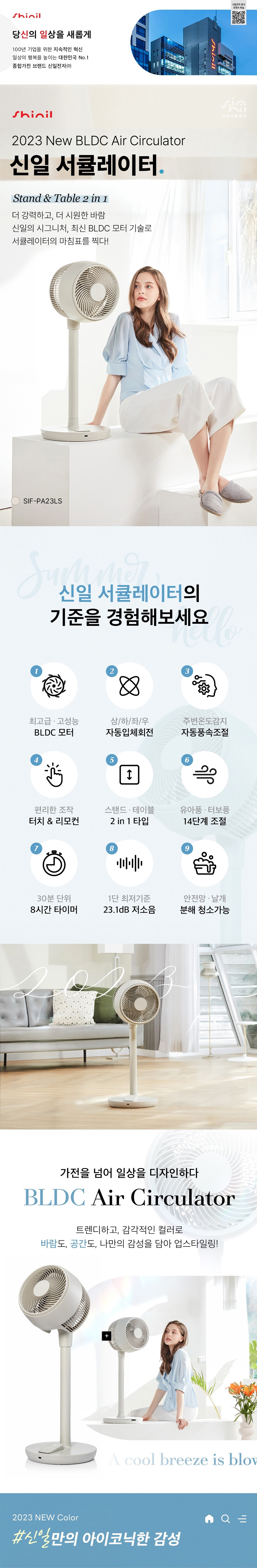 써큘레이터,공기정화,여름선풍기,에어써큘레이터,저소음써큘레이터