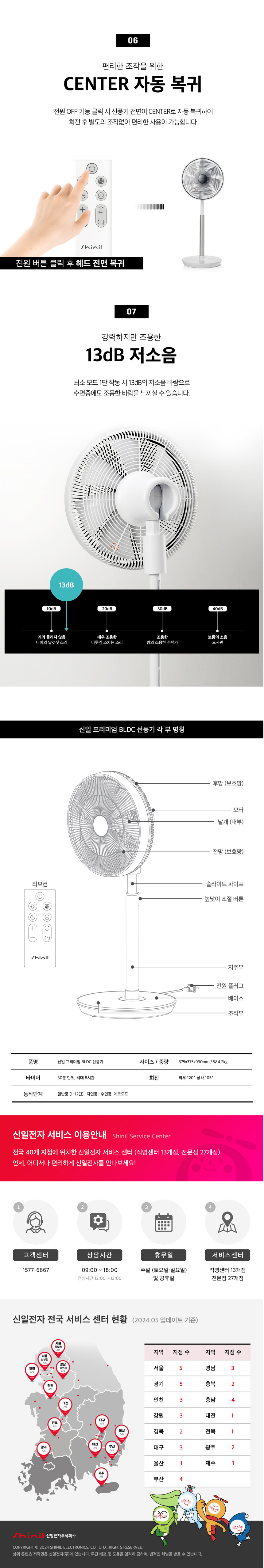 여름선풍기,스탠드선풍기,저소음선풍기,리모컨선풍기