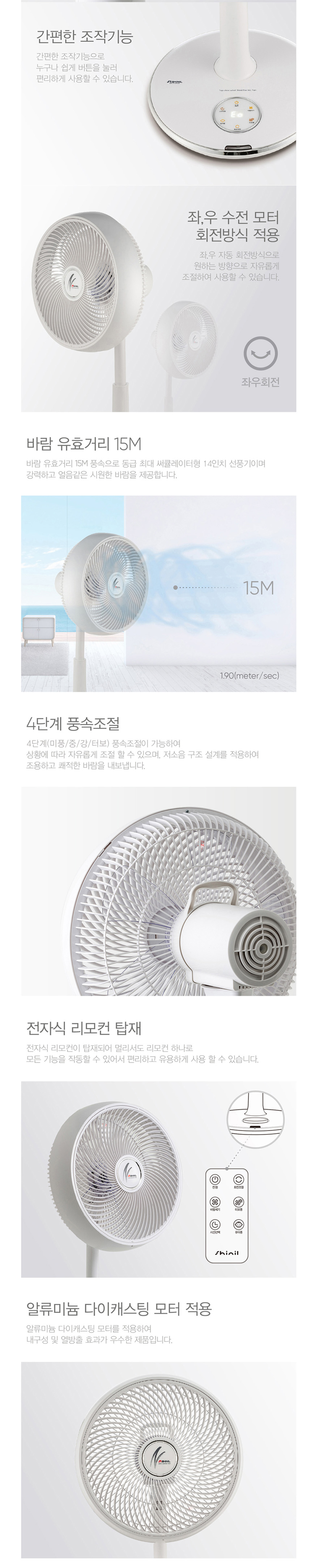 여름선풍기,스탠드선풍기,저소음선풍기,리모컨선풍기