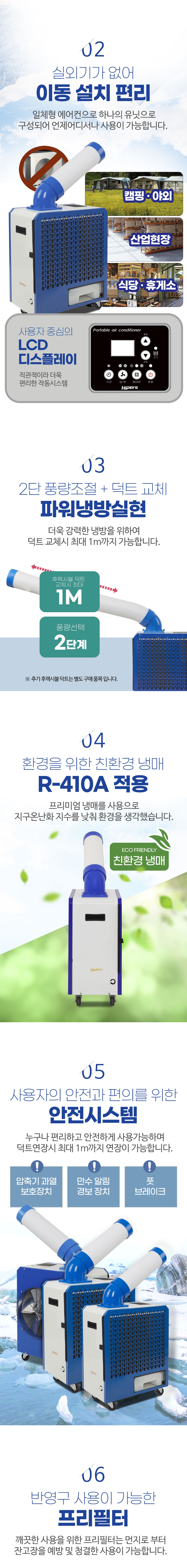 에어컨,이동식에어컨,업소용에어컨,냉풍기,산업용에어컨,이동식냉풍기,업소용냉풍기,산업용냉풍기,대성하이원