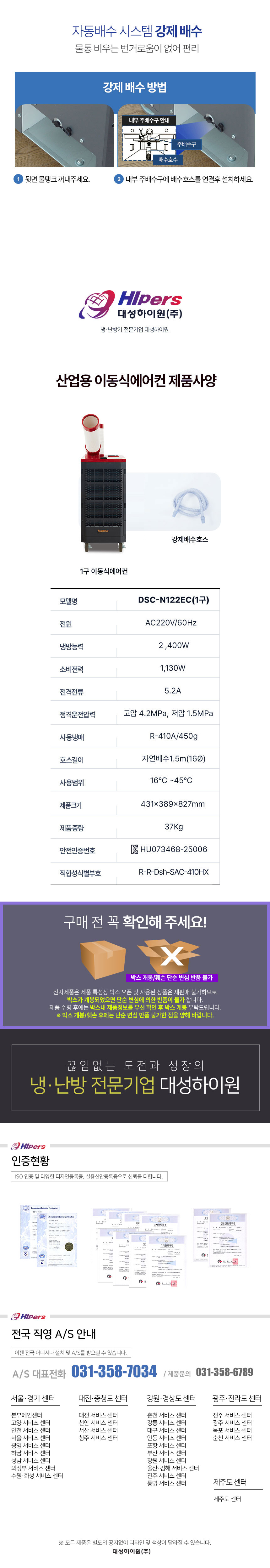 에어컨,이동식에어컨,업소용에어컨,냉풍기,산업용에어컨,이동식냉풍기,업소용냉풍기,산업용냉풍기,대성하이원