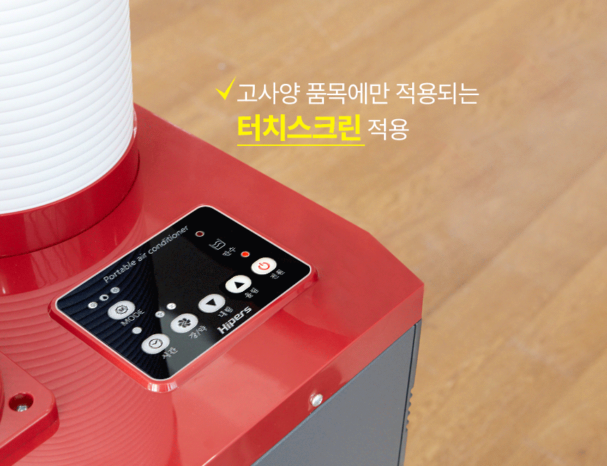 에어컨,이동식에어컨,업소용에어컨,냉풍기,산업용에어컨,이동식냉풍기,업소용냉풍기,산업용냉풍기,대성하이원
