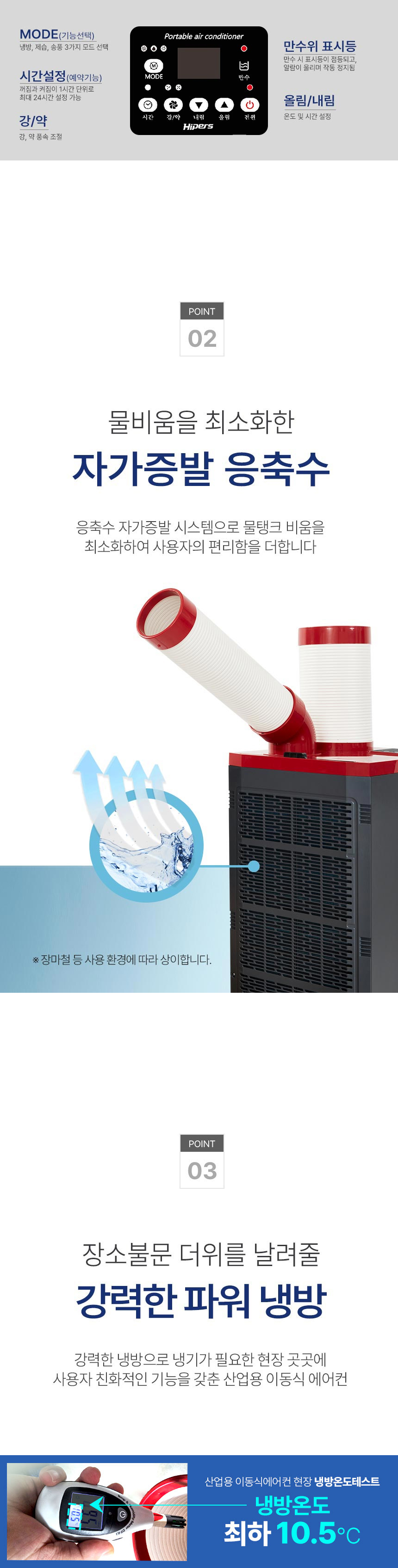 에어컨,이동식에어컨,업소용에어컨,냉풍기,산업용에어컨,이동식냉풍기,업소용냉풍기,산업용냉풍기,대성하이원