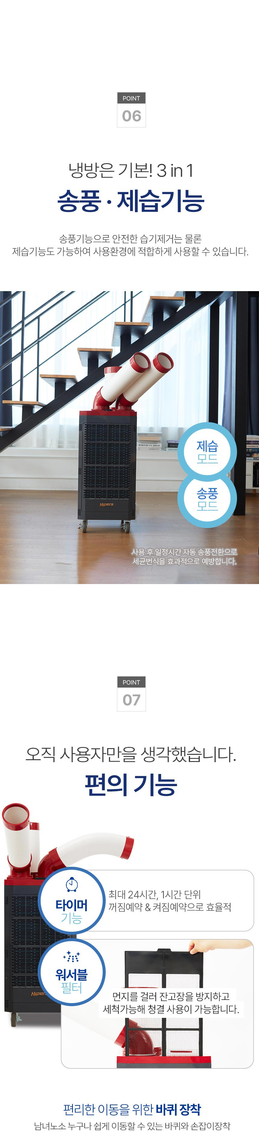 에어컨,이동식에어컨,업소용에어컨,냉풍기,산업용에어컨,이동식냉풍기,업소용냉풍기,산업용냉풍기,대성하이원