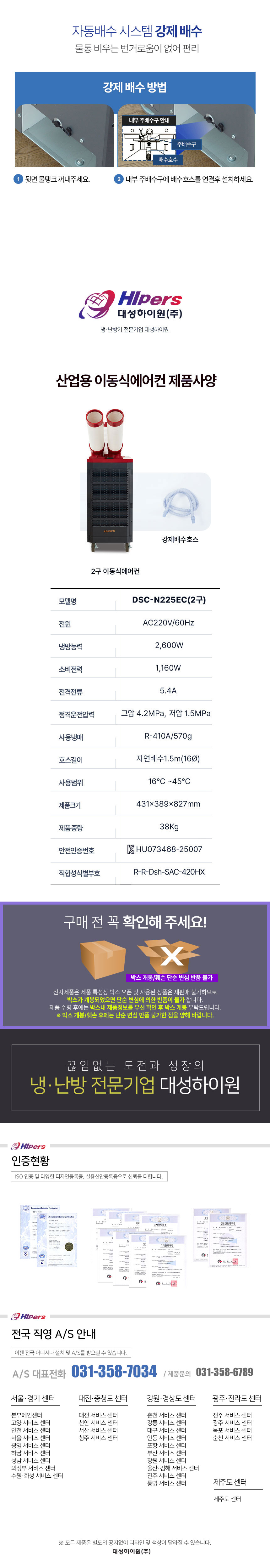 에어컨,이동식에어컨,업소용에어컨,냉풍기,산업용에어컨,이동식냉풍기,업소용냉풍기,산업용냉풍기,대성하이원