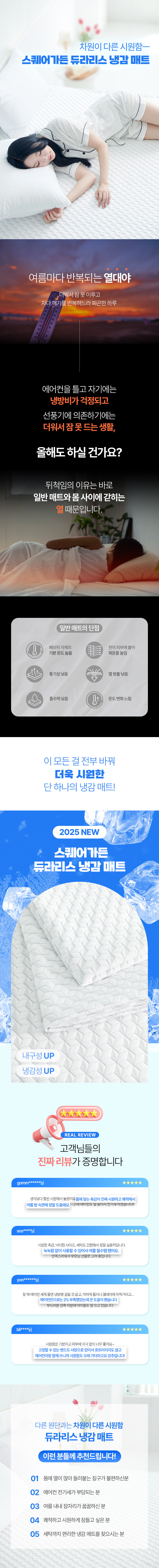 휴라이프,듀라리스,냉감매트,쿨매트,냉감매트퀸,냉감매트슈퍼싱글,냉감매트킹