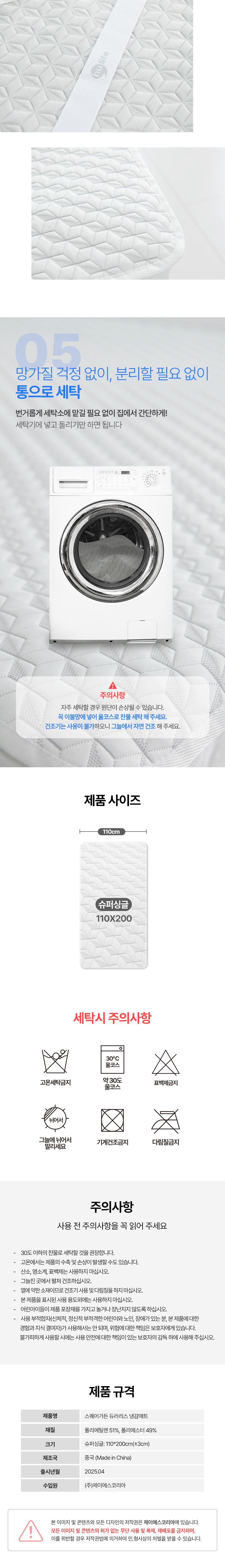 휴라이프,듀라리스,냉감매트,쿨매트,냉감매트퀸,냉감매트슈퍼싱글,냉감매트킹