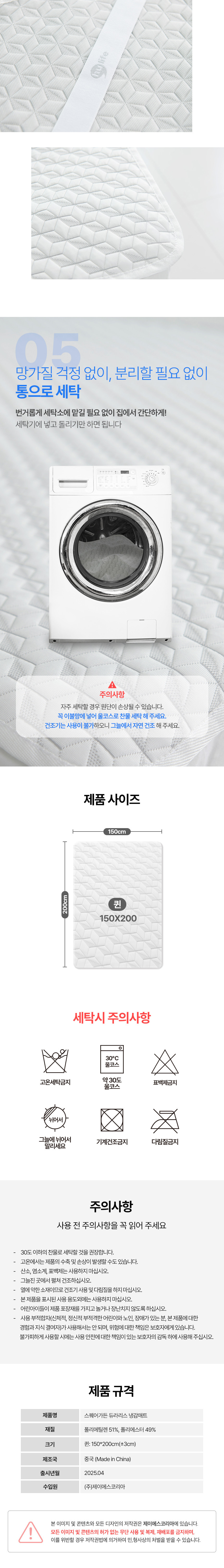 휴라이프,듀라리스,냉감매트,쿨매트,냉감매트퀸,냉감매트슈퍼싱글,냉감매트킹