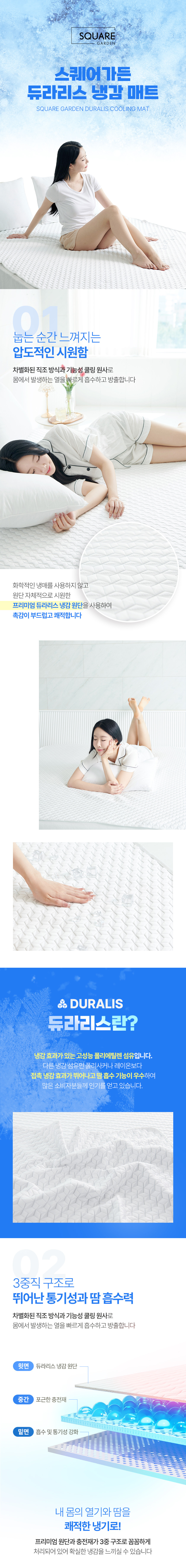 휴라이프,듀라리스,냉감매트,쿨매트,냉감매트퀸,냉감매트슈퍼싱글,냉감매트킹