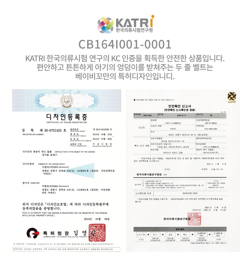 나와니스,포대기,코잠포대기,망사형포대기,여름포대기,사계절포대기,아기용품,아기포대기,신생아포대기