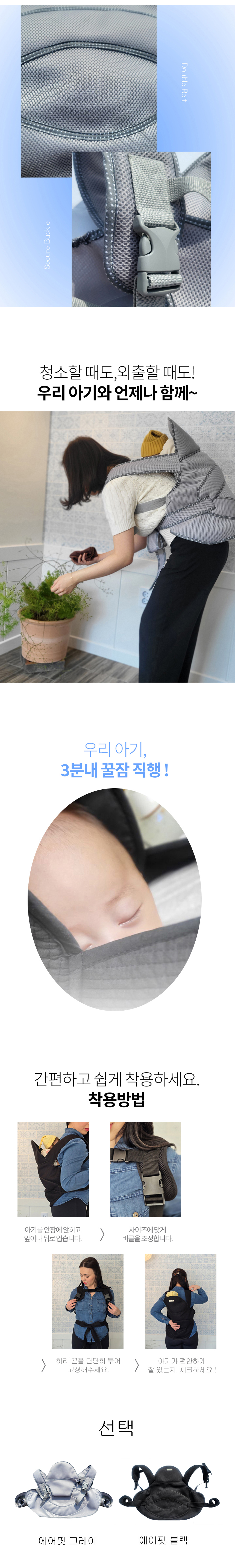 나와니스,포대기,코잠포대기,망사형포대기,여름포대기,사계절포대기,아기용품,아기포대기,신생아포대기